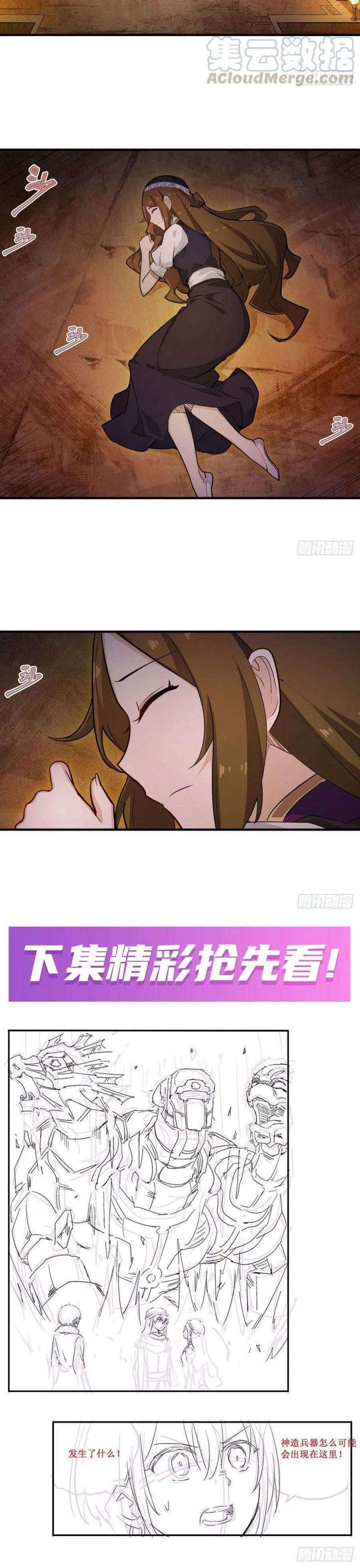 Wuxian Shitu Yu Shier Zhan Ji (Infinite Apostles and Twelve War Girls) Chapter 155 Gambar 17